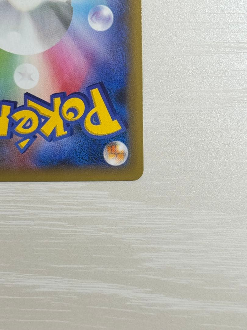 【美品】MレックウザEX: プロモ[S8a-P 024/025]