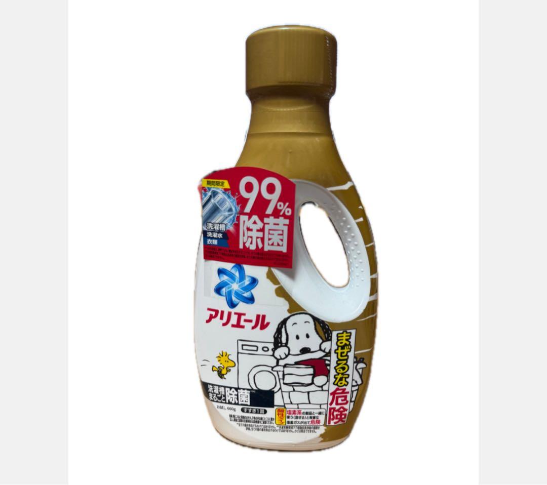 アリエール 洗濯洗剤 液体 洗濯槽まるごと除菌 スヌーピー 660g 【25本】