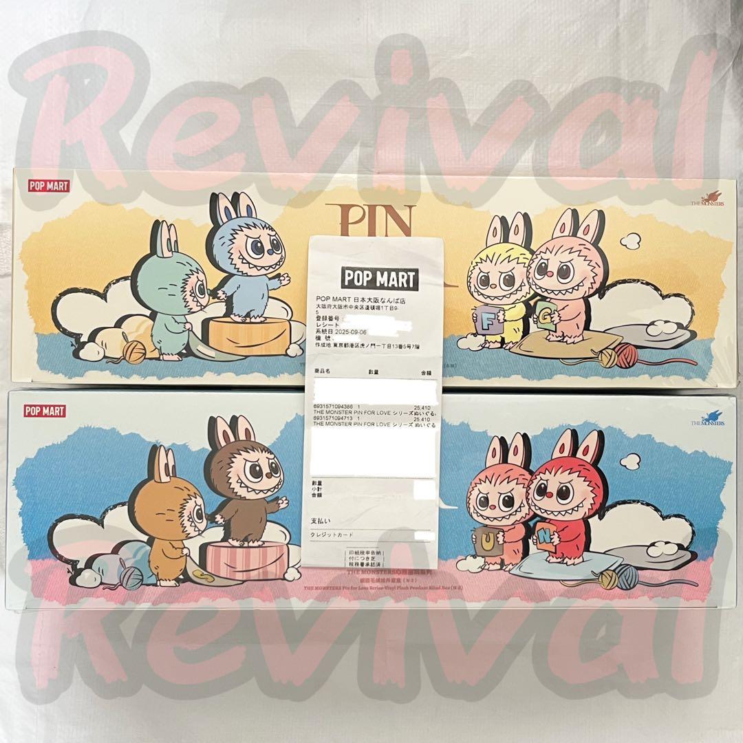 PIN FOR LOVE シリーズぬいぐるみペンダント アソート 2BOX