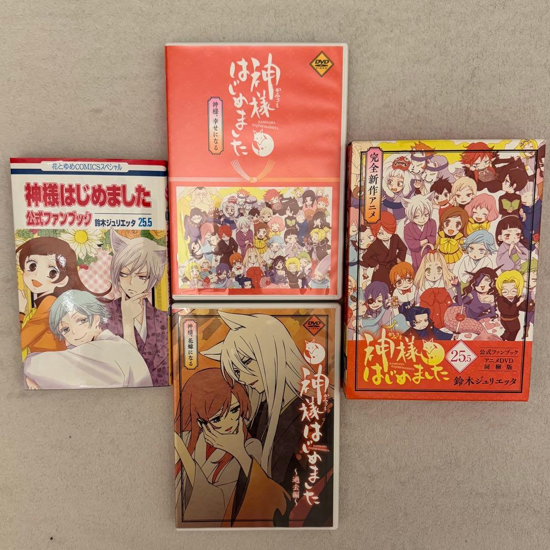 【美品】神様はじめました 25.5 公式ファンブック アニメDVD同梱版