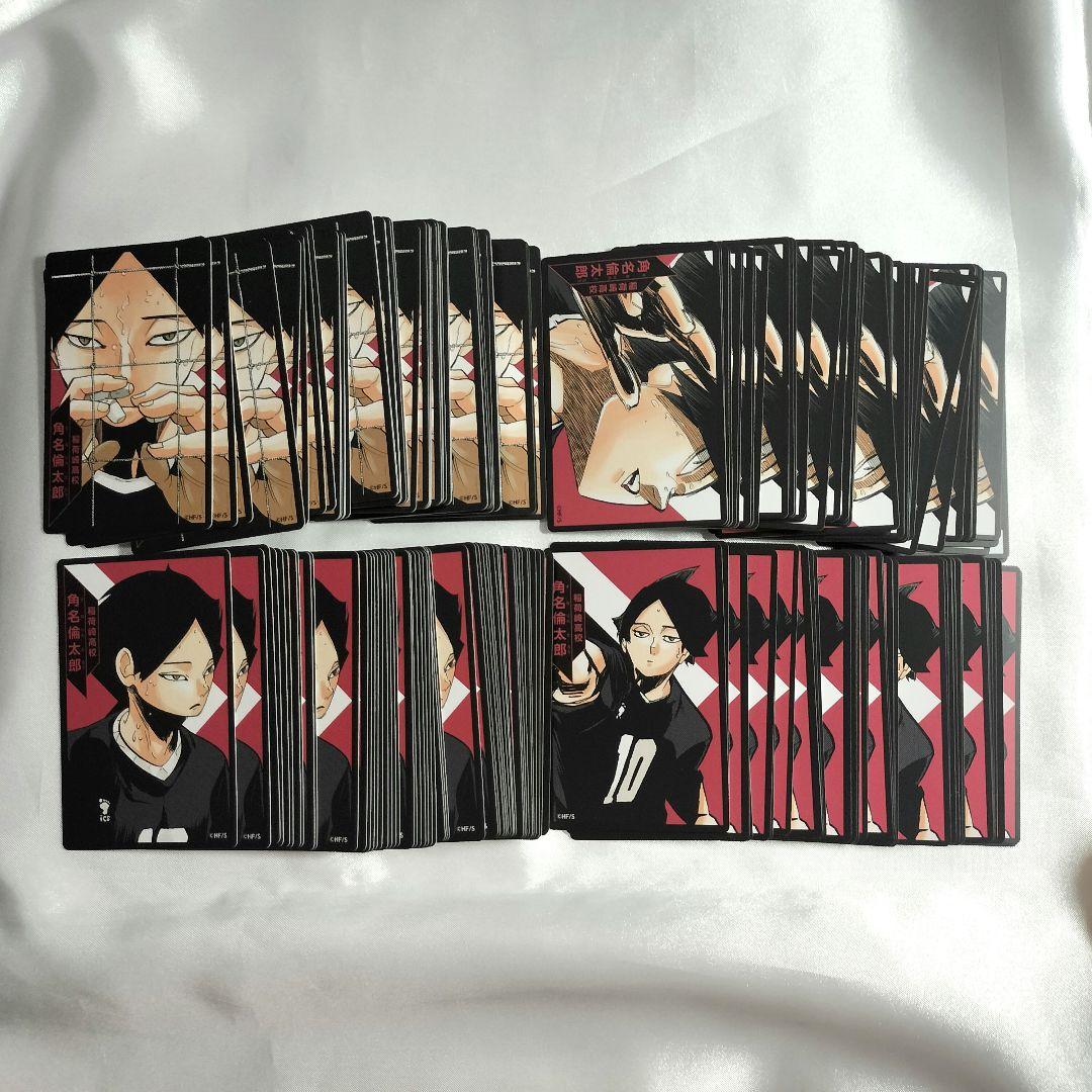 ハイキュー ボドゲ 援 角名倫太郎