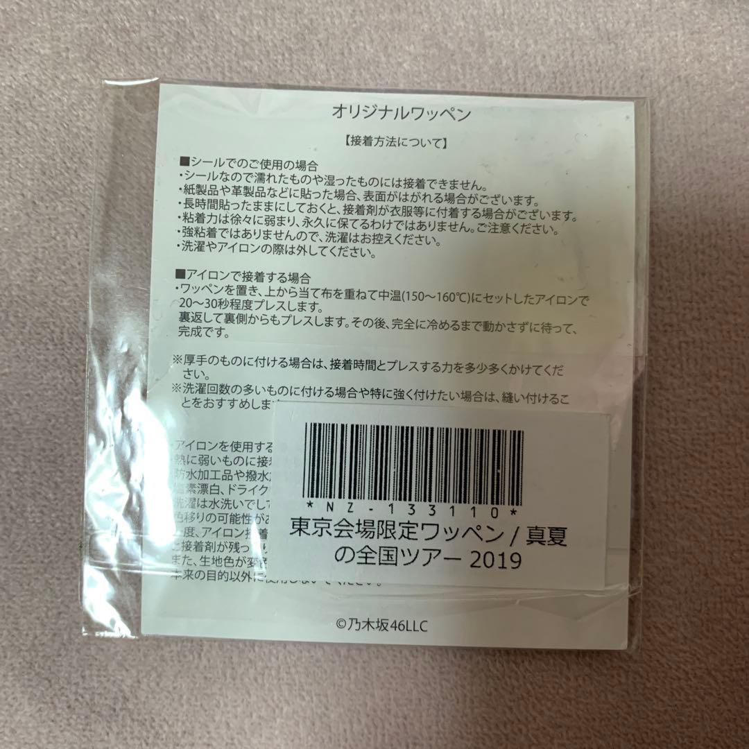 現在入手不可　松村沙友理　グッズまとめ売り