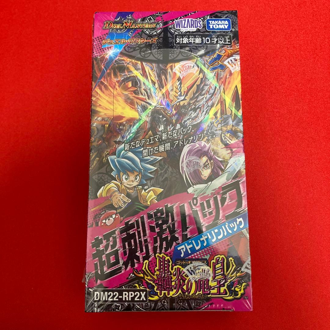 デュエルマスターズ 超刺激パック 轟炎の竜皇 未開封BOX ⑧