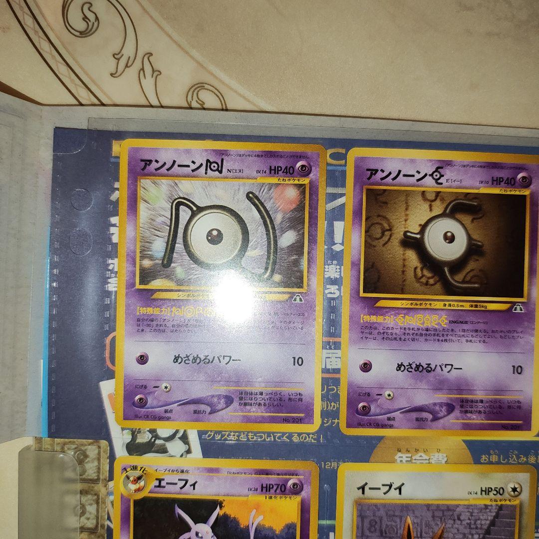 未使用　ポケモンカード neo プレミアムファイル2　旧裏