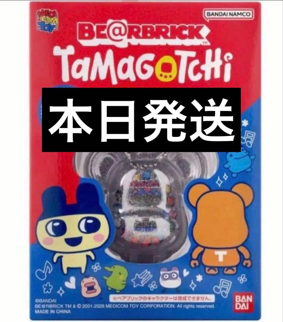 新品未開封　ベアブリック　たまごっち　大たまごっち展