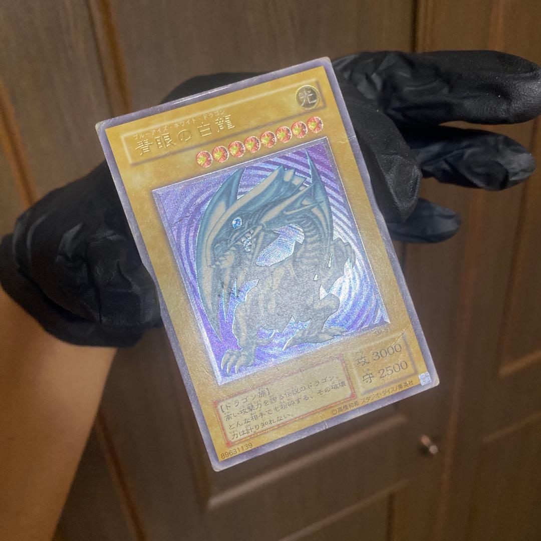 田*中様 レリブル　青眼の白龍　旧レリーフ　sm-51