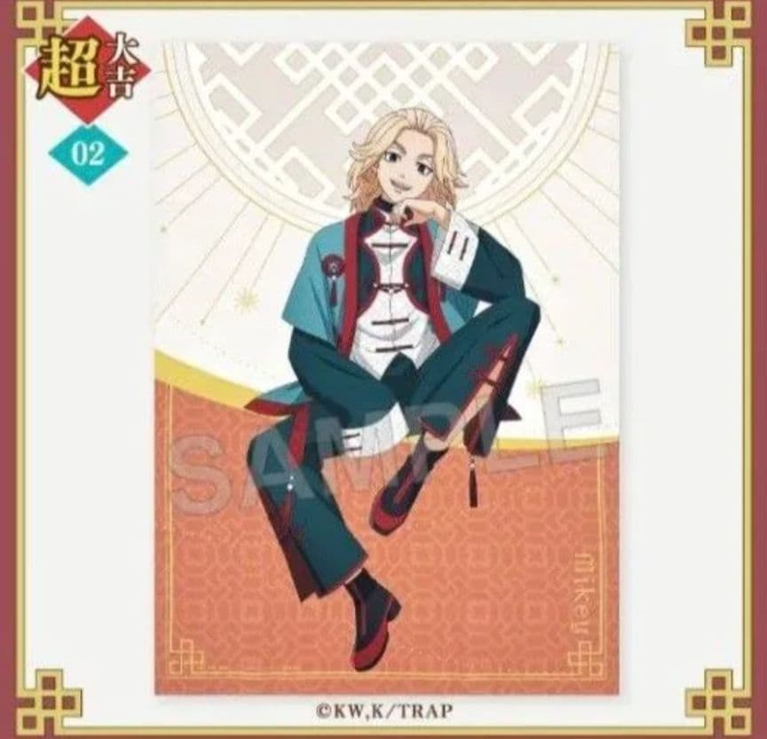 東京リベンジャーズ　チャイナモード　まるくじ　布ポスター　佐野万次郎　マイキー