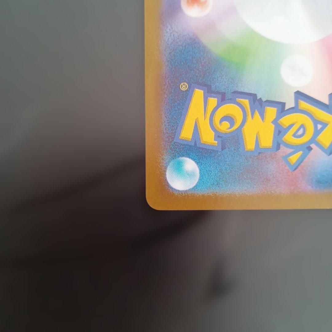 ポケモンカード　メガルカリオex　MUR 092/063　メガブレイブ