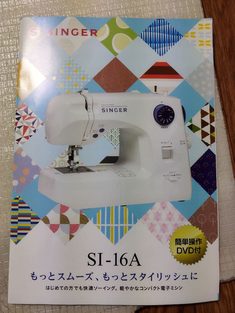 シンガーハッピージャパンミシン