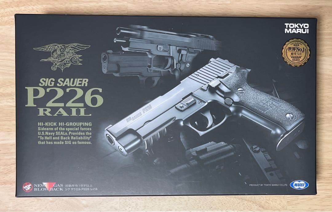 東京マルイ SIG SAUER P226 RAIL ガスガン ガスブロ