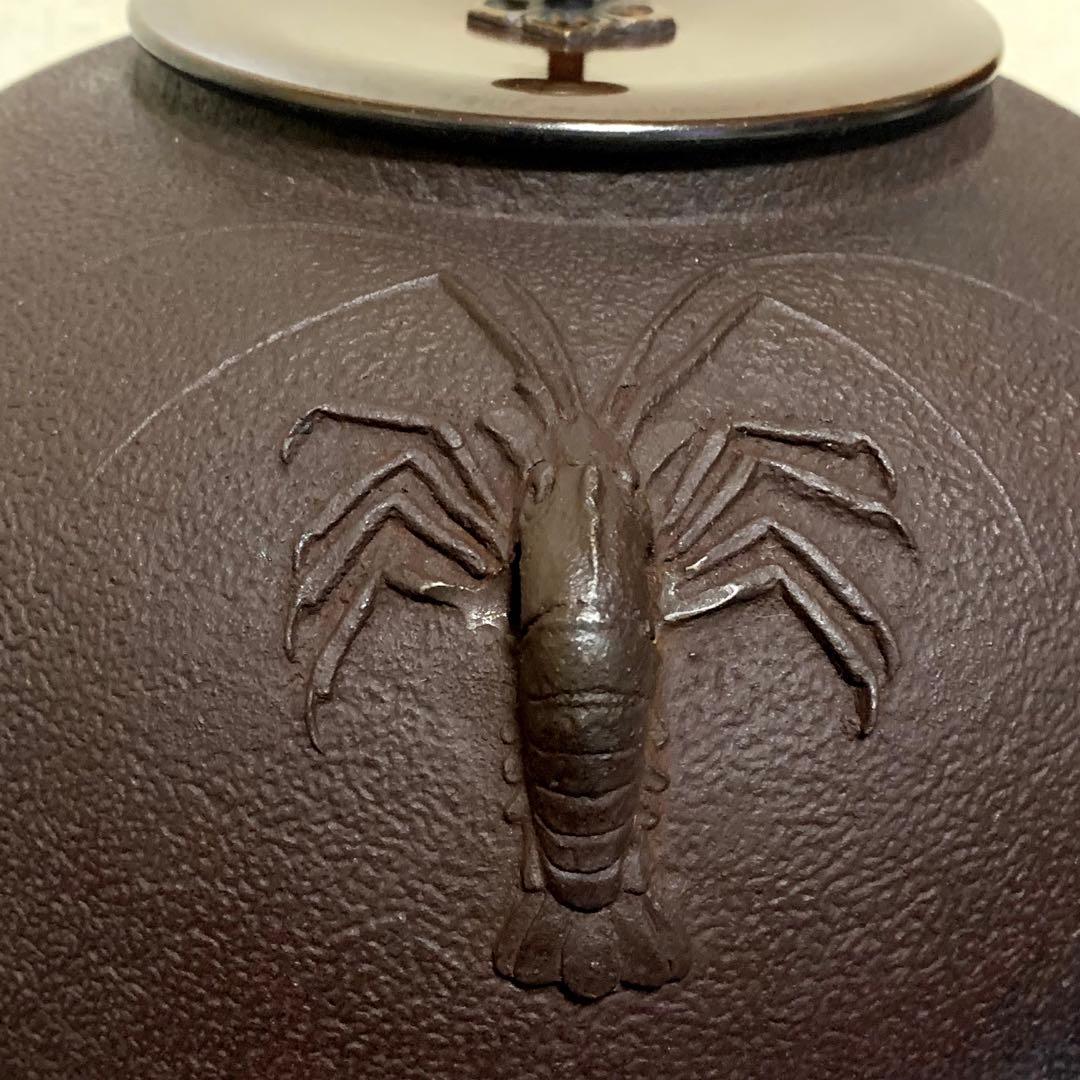 置炉 炉釜 電熱器 人間国宝佐藤浄清造 野々田電熱器 茶道具 お点前道具