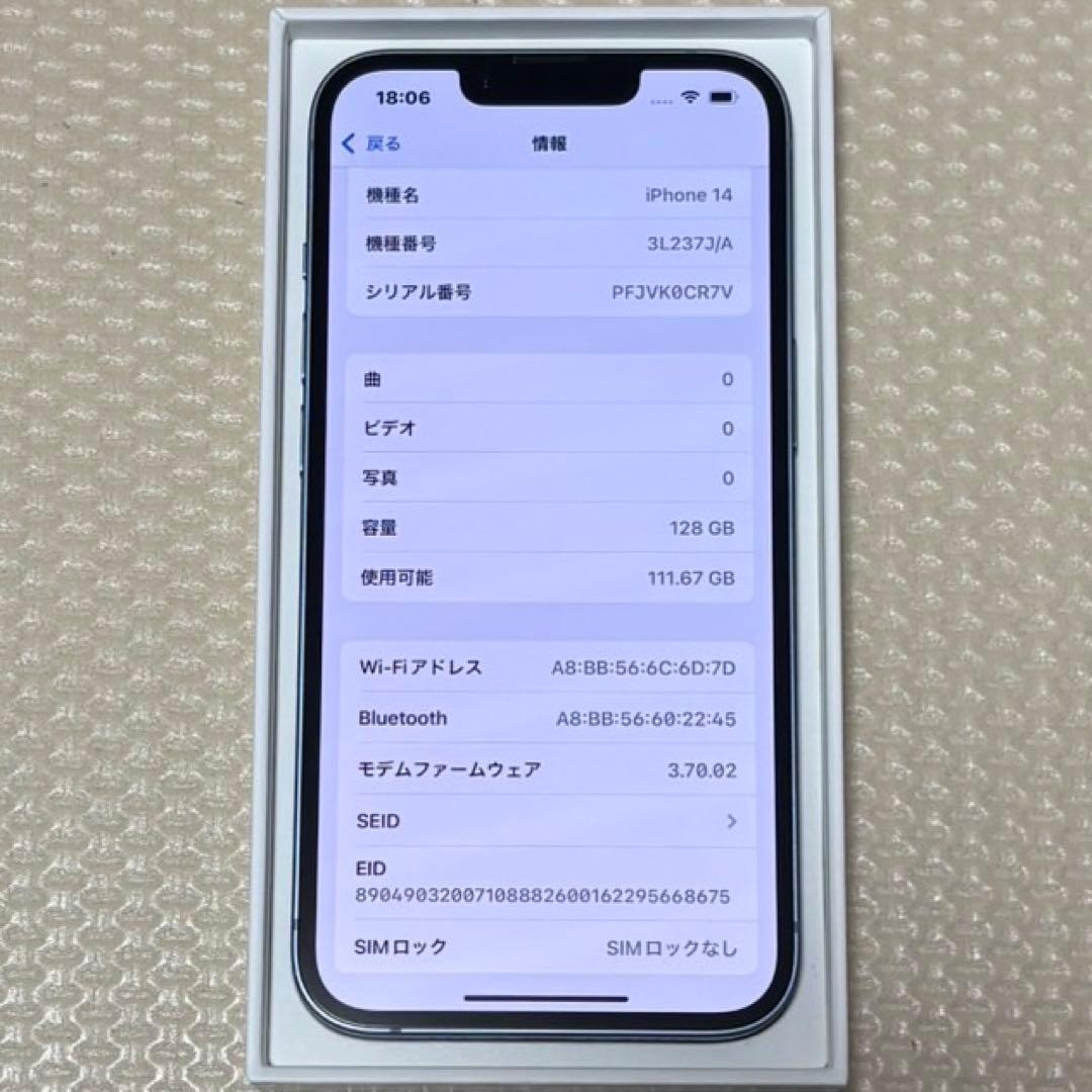 ほぼ新品バッテリー容量100% iPhone14 128GB SIMフリー 本体