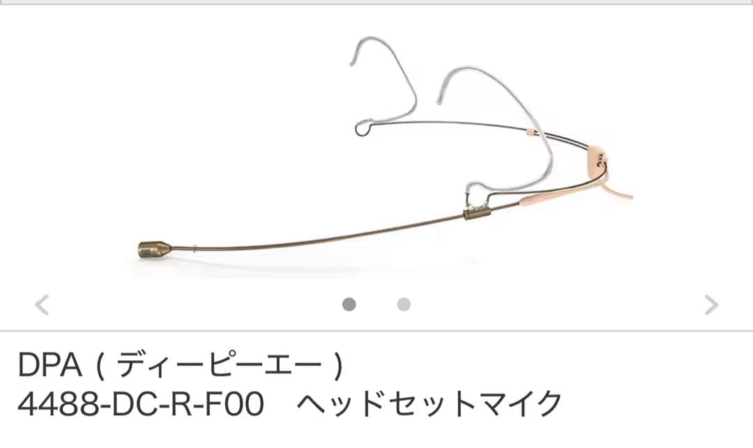 DPA 4488-DC-R-F00　ヘッドセットマイク　ベージュ