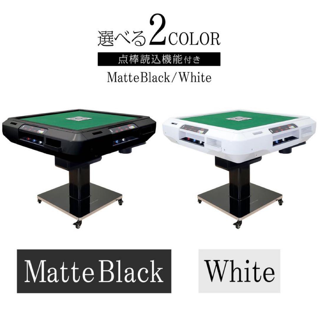 【新品】全自動麻雀卓 黒 アルミ脚 28mm牌 点数表示 点棒計算 デジタル