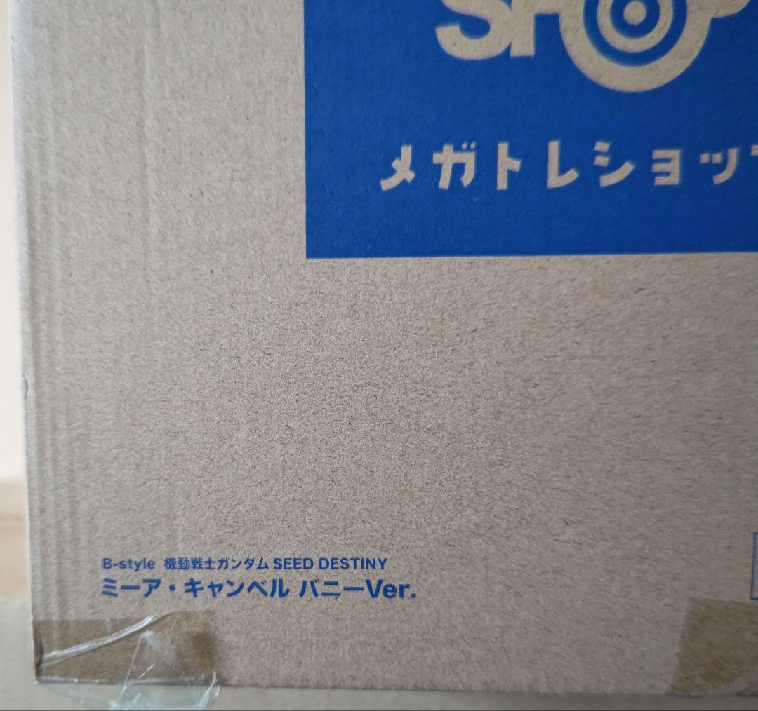 B-style ガンダムSEED DESTINY ミーア・キャンベルバニーVer