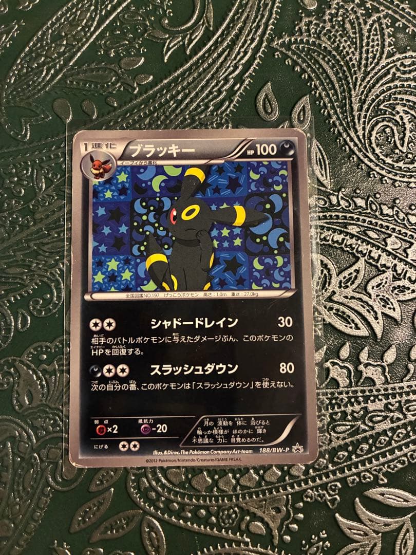 ブラッキー PROMO BW-Pプロモカード 188/BW-P