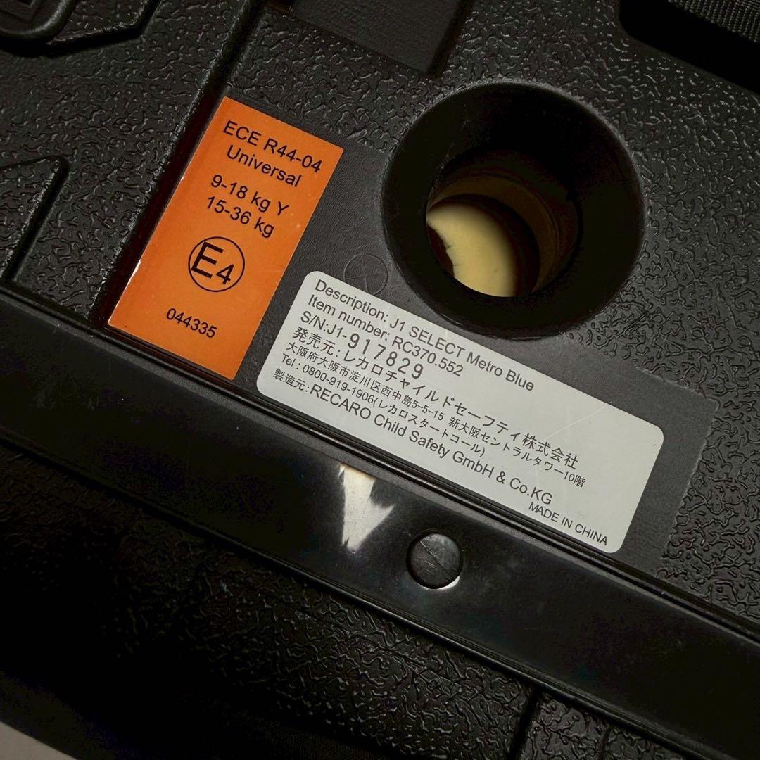 レカロ ジュニアシートJ1 Select ネイビー RECARO 9〜36㎏