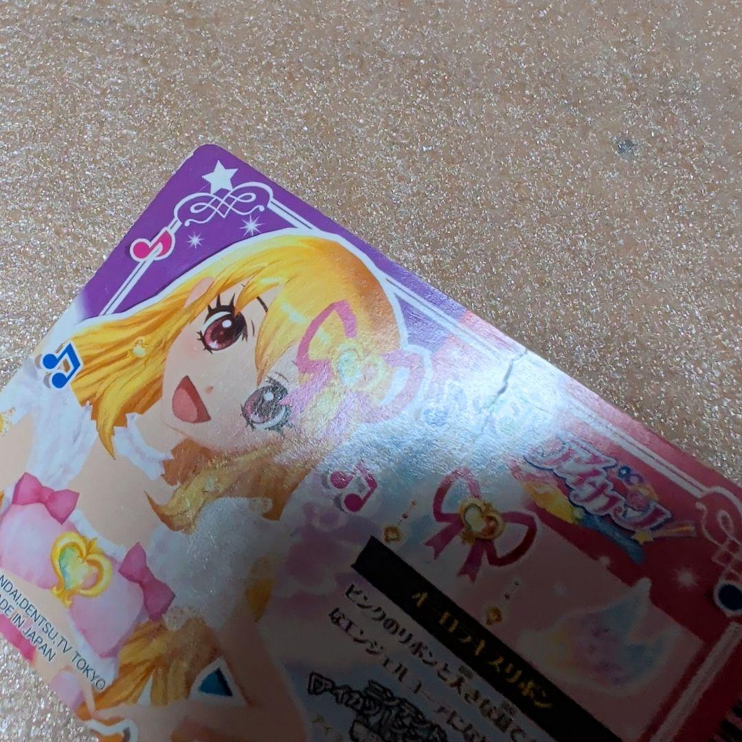 アイカツカード オーロラキスコーデ ピンクステージコーデ 学生証