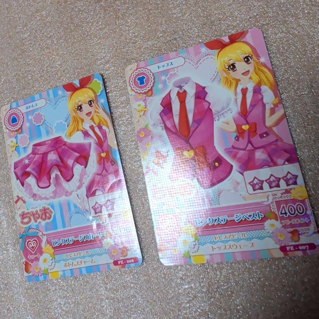 アイカツカード オーロラキスコーデ ピンクステージコーデ 学生証