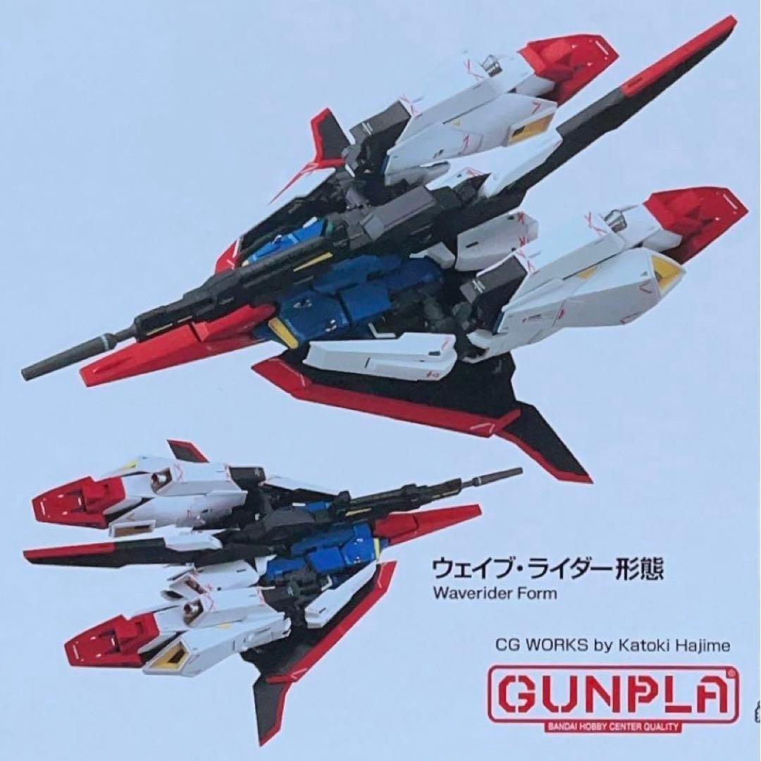 青バンダイ MG 1/100 Zガンダム Ver.Ka マスターグレード