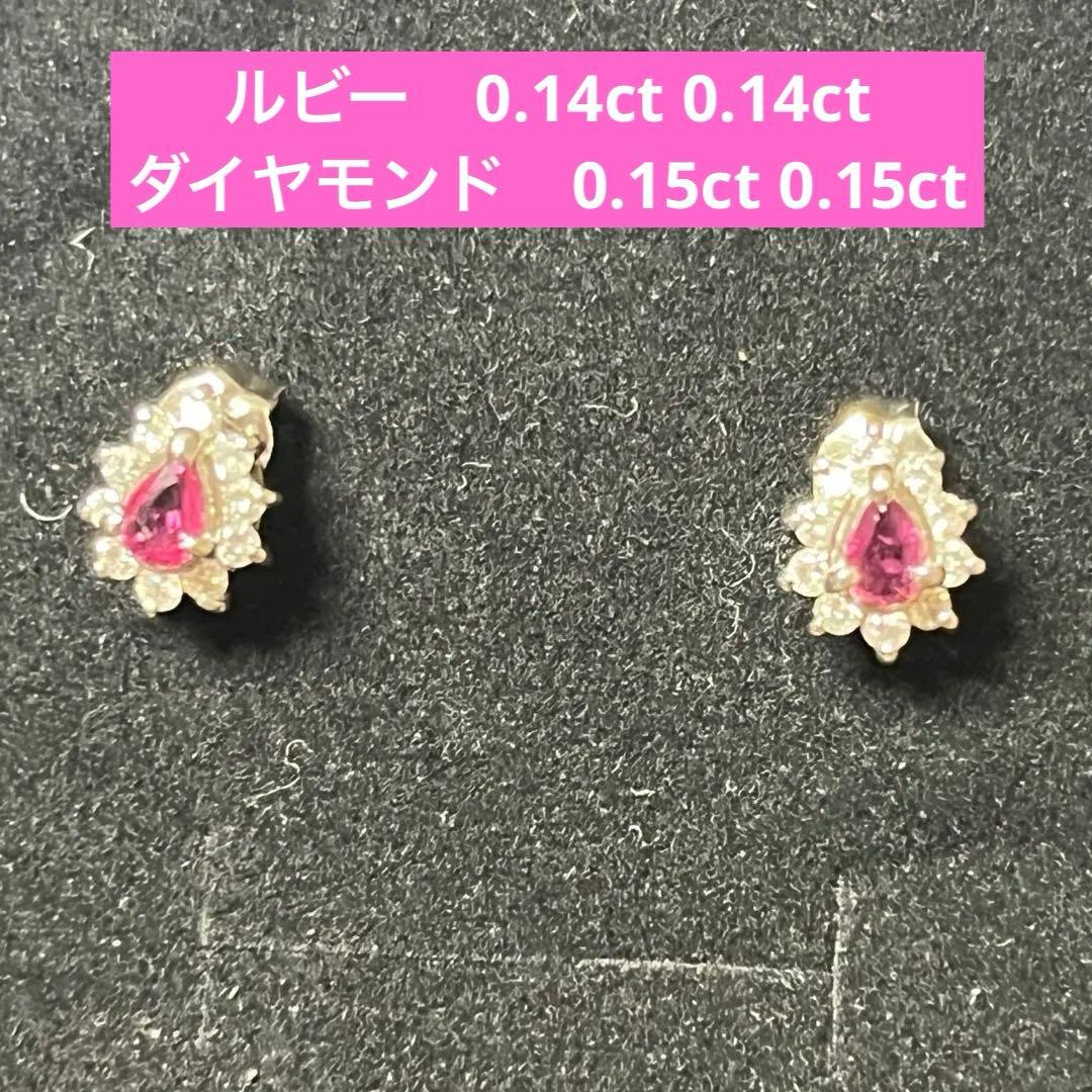 週末セール　ルビーティアドロップダイヤモンドピアス　鑑定カードつき