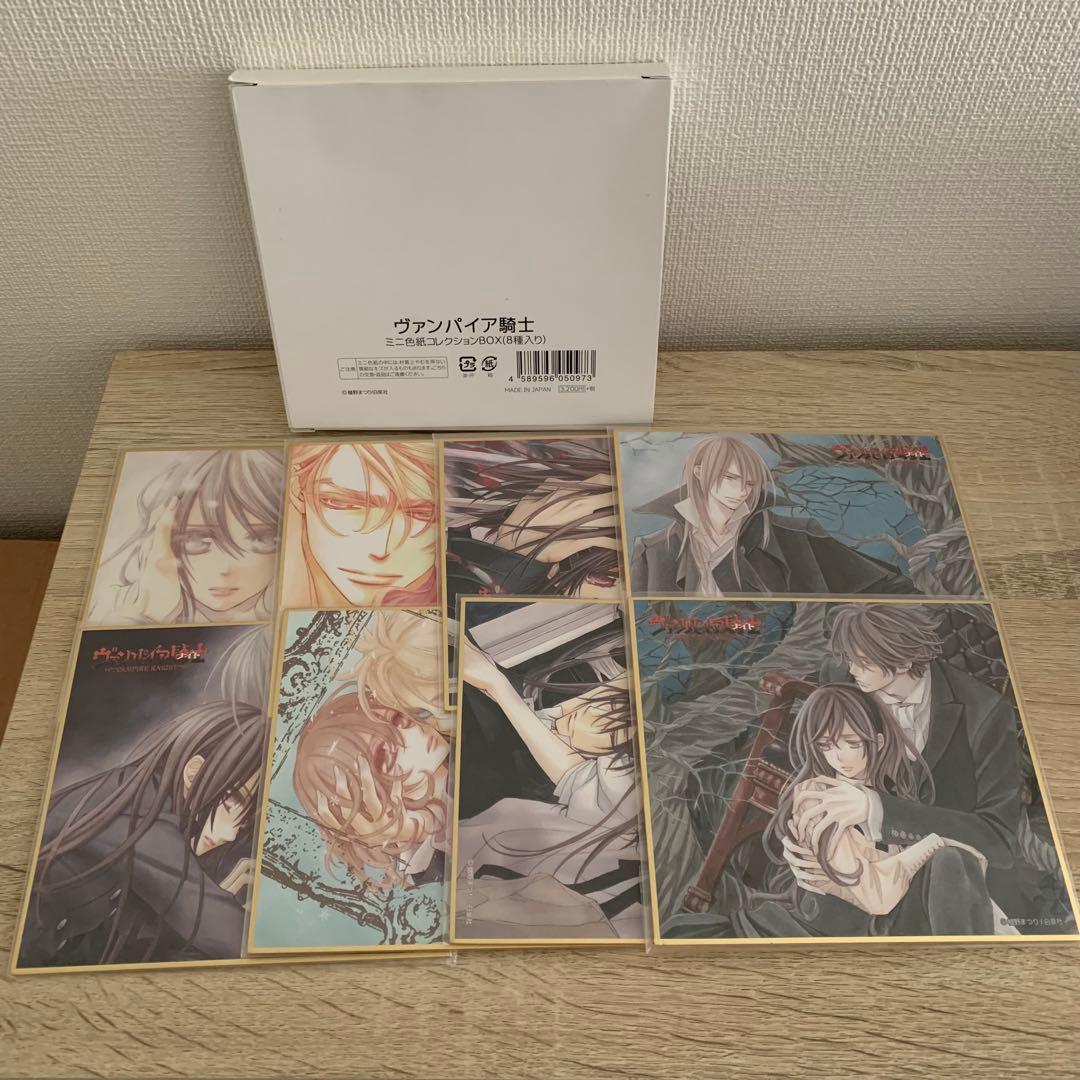 【最終値下げ】ヴァンパイア騎士　2017 枢　零　ミニ色紙コレクション