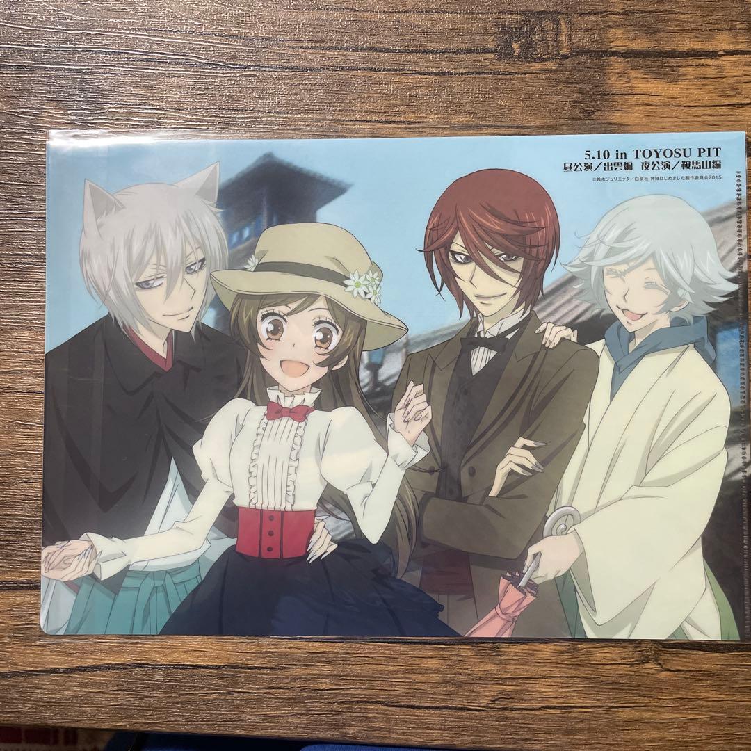 神様はじめました　A4クリアファイル　１枚