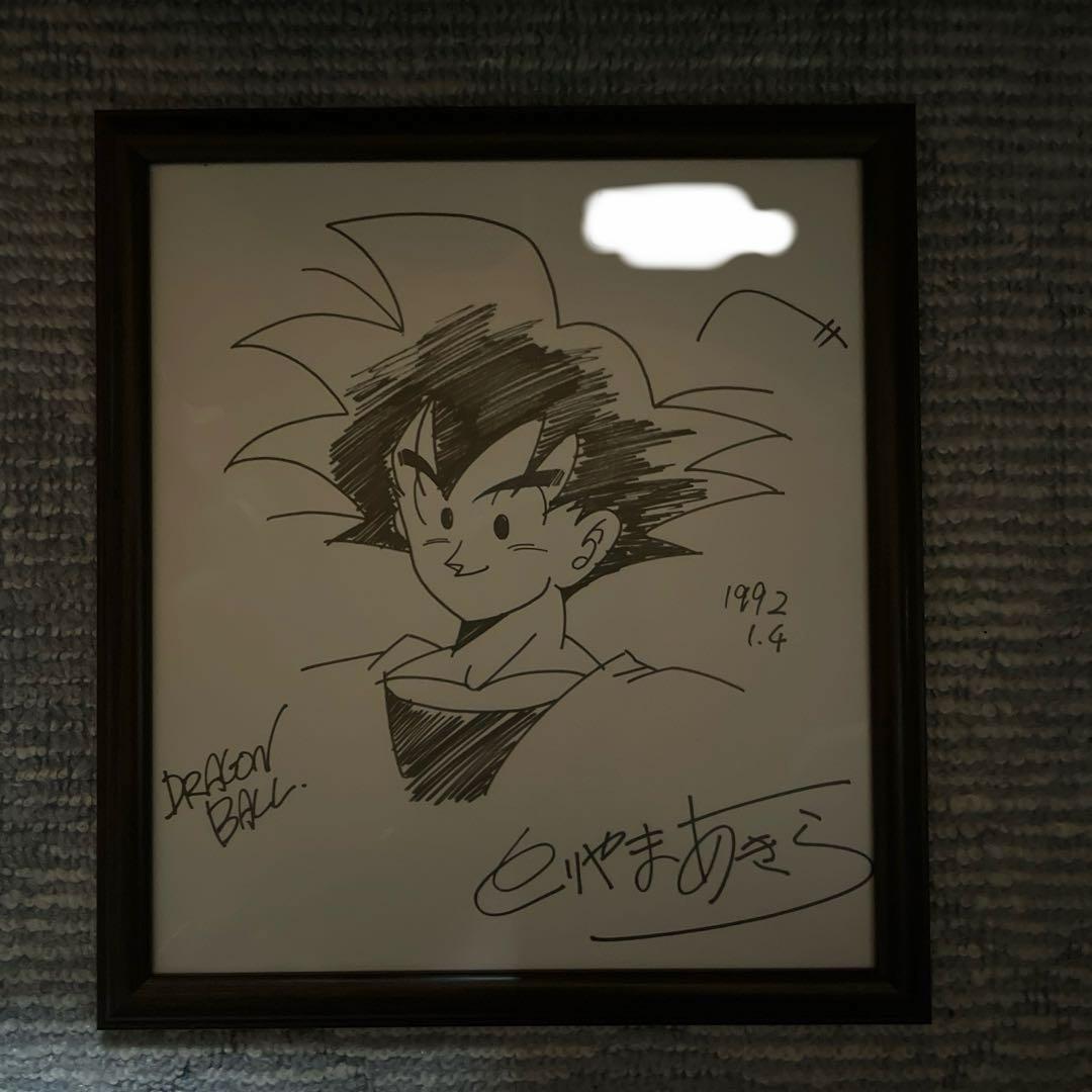 鳥山明 直筆サイン色紙 孫悟空 ドラゴンボール 1992年 額縁付