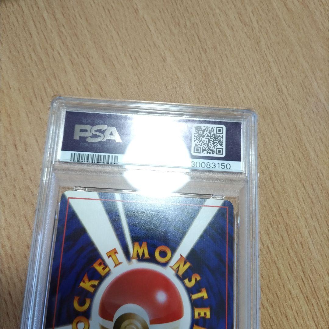 ひかるバンギラス 旧裏 PSA2