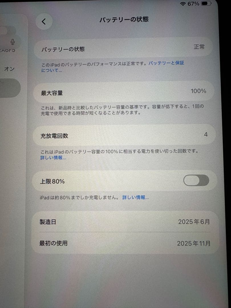 iPad 第11世代 A16 Wi-Fi 128GB ブルー ESRケース付き
