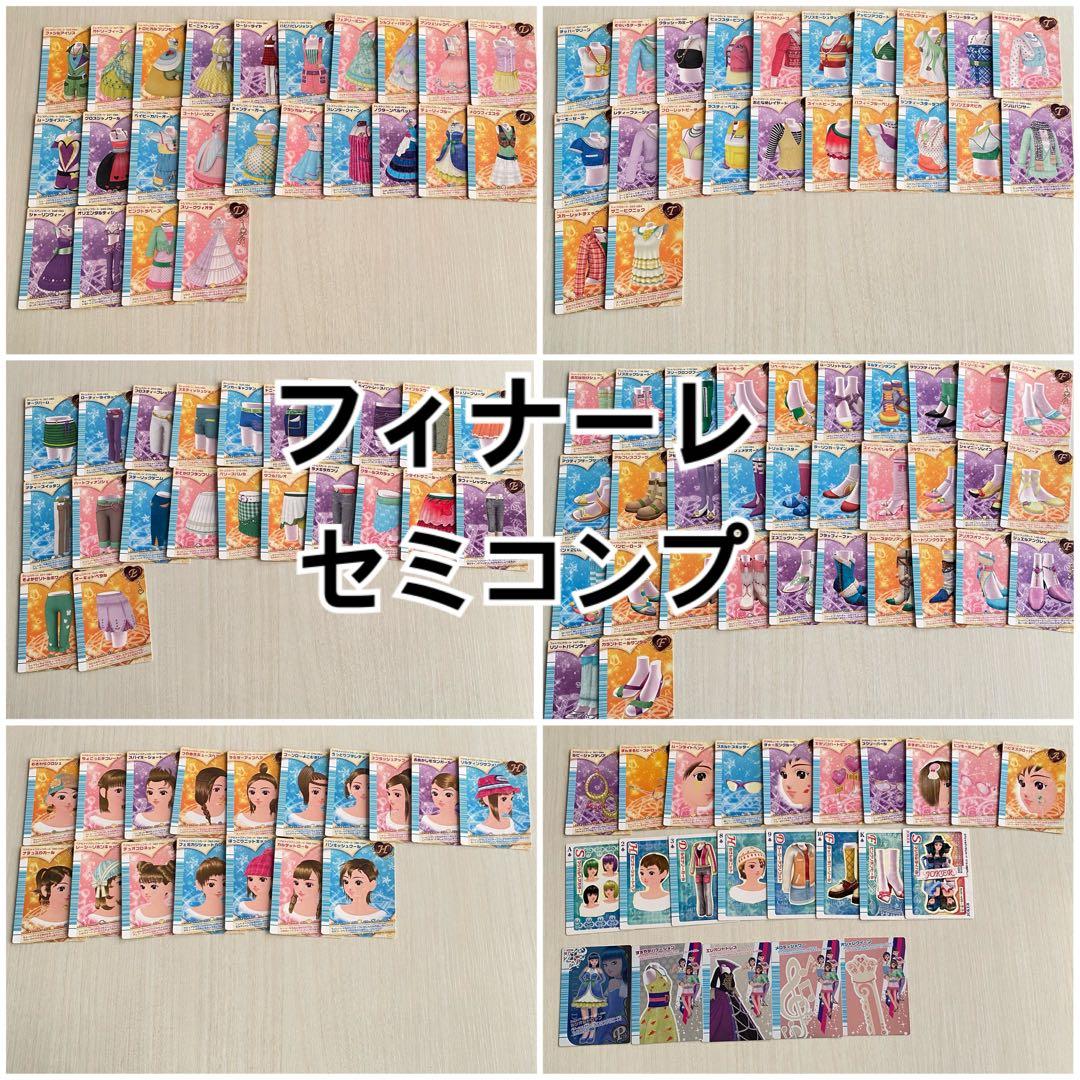 ラブandベリー 140枚 セミコンプ