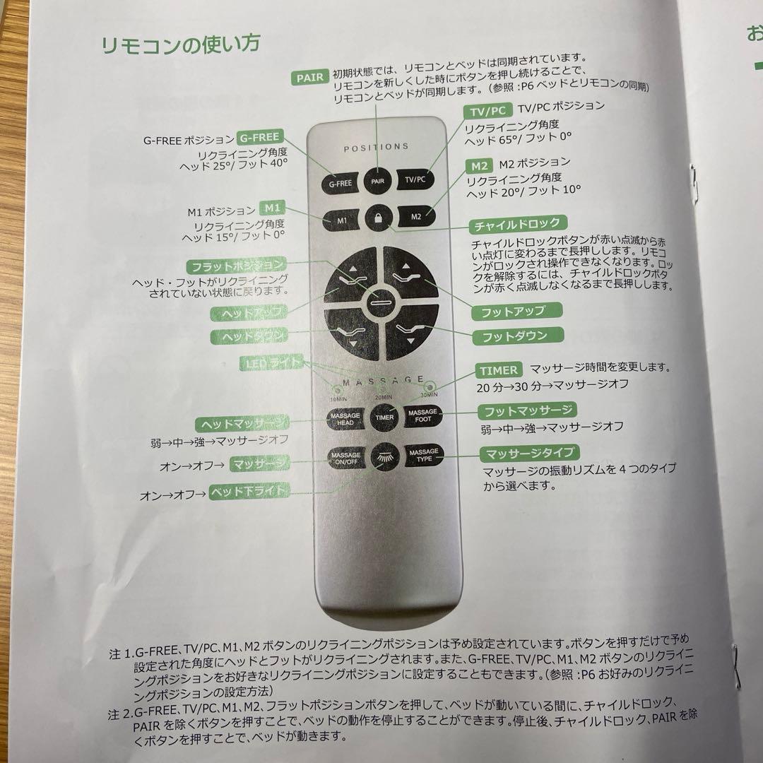 アジャスタブルベース⭐️G-FREE002 フレーム　マットレスセット　シングル