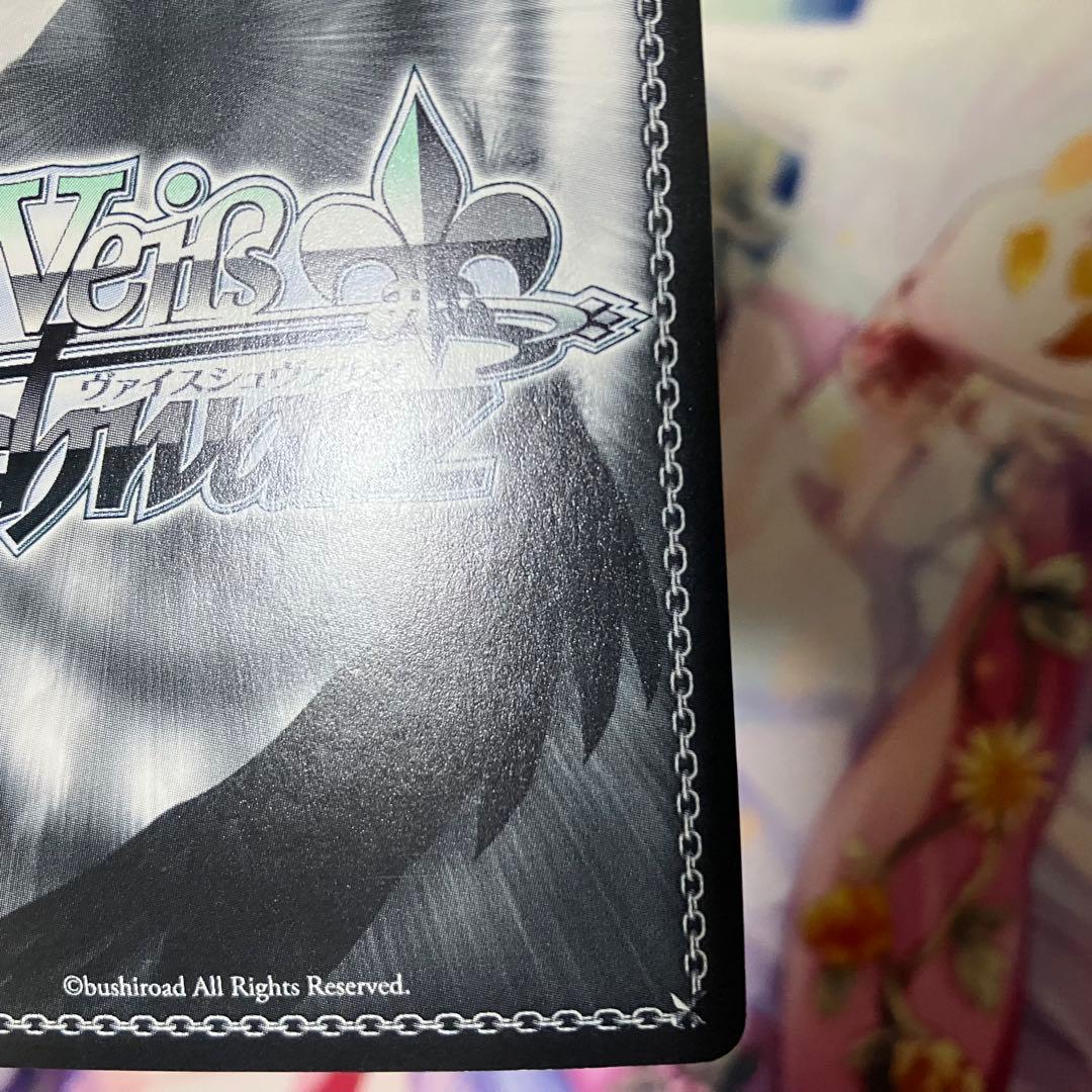 ヴァイスシュヴァルツ　揺れ動く心 恵　サイン　SP