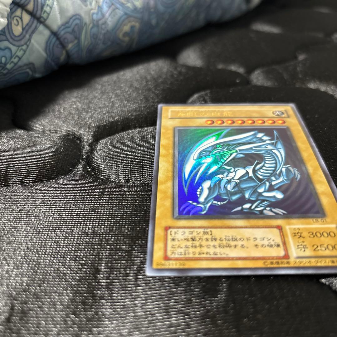 遊戯王 青眼の白龍 lb-01 2期 ワンオーナー 美品