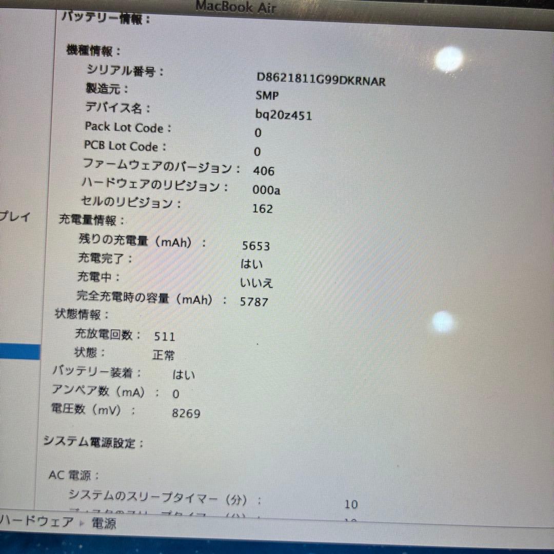MacBook Air 13インチ 2012 初期化済み