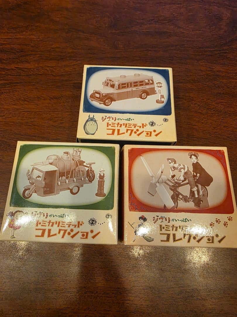 ジブリがいっぱい　トミカリミテッドコレクション　3個セット