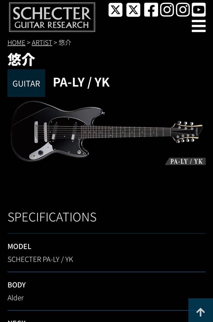 も*ず様 schecter PA-LY / YK 悠介 lynch. 7弦