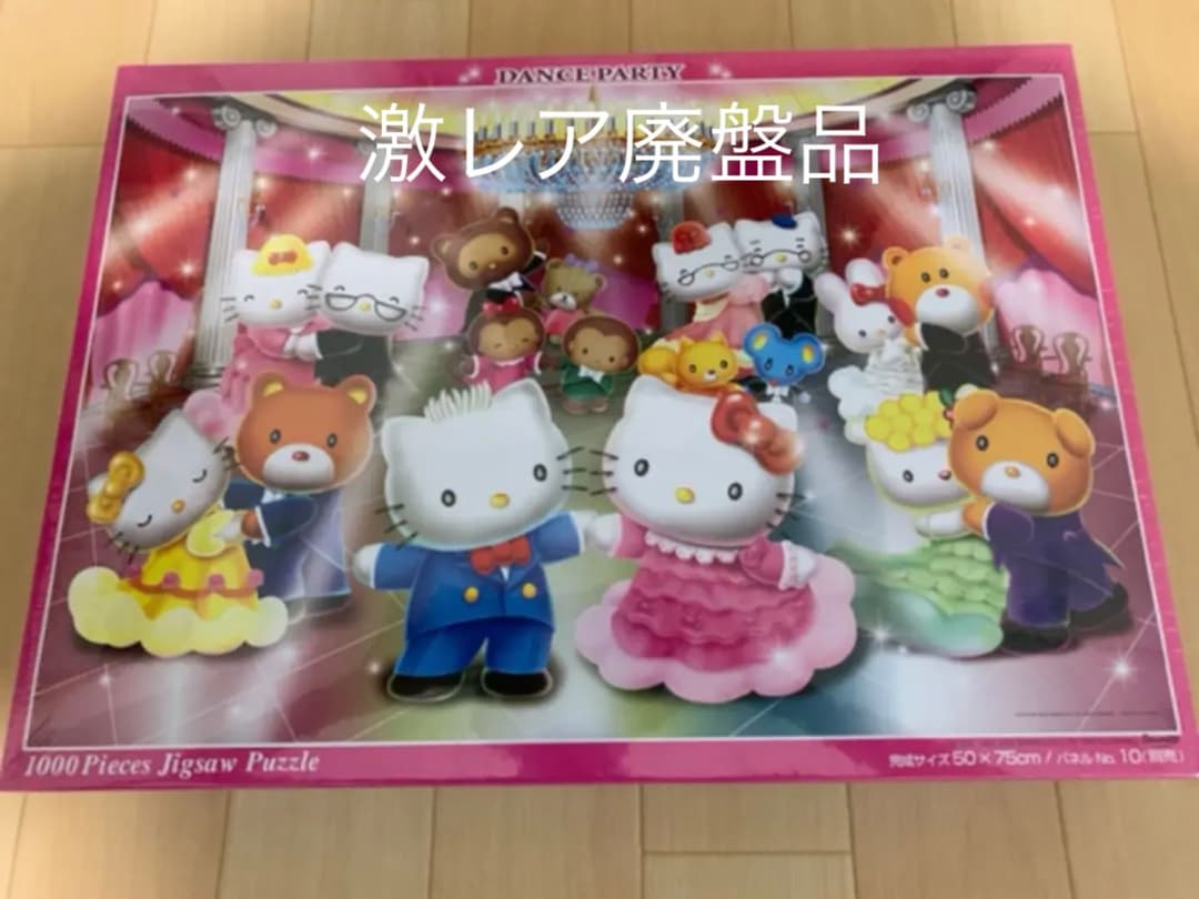 ハローキティの舞踏会　ジグソーパズル　1000ピース