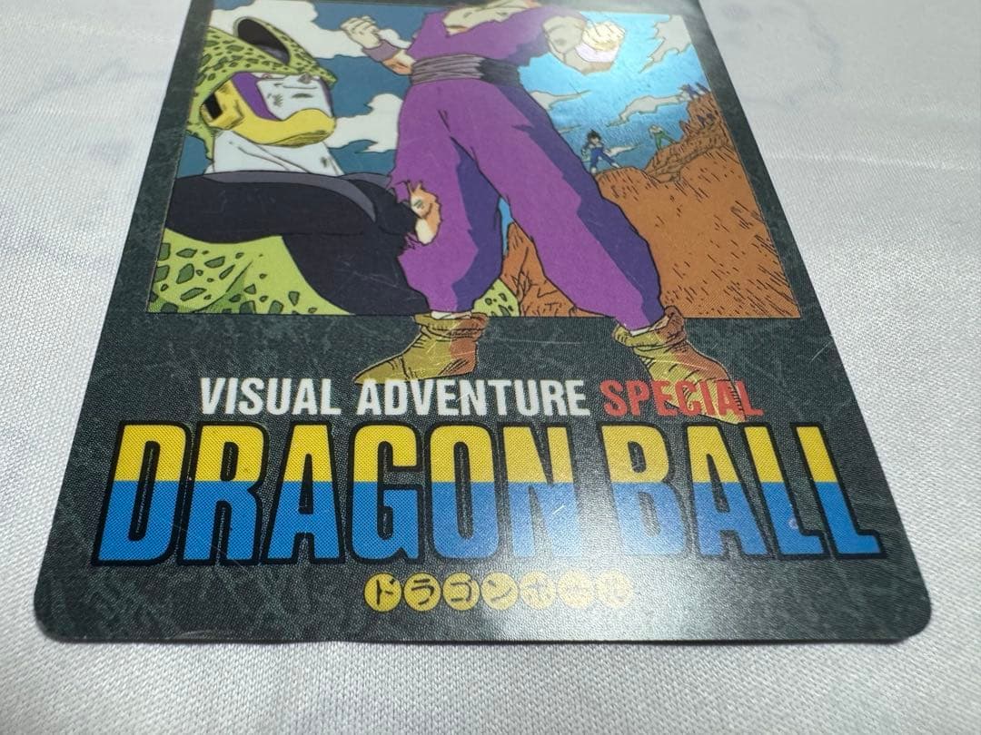 ドラゴンボール ビジュアルアドベンチャースペシャル 39 怒るか孫悟飯