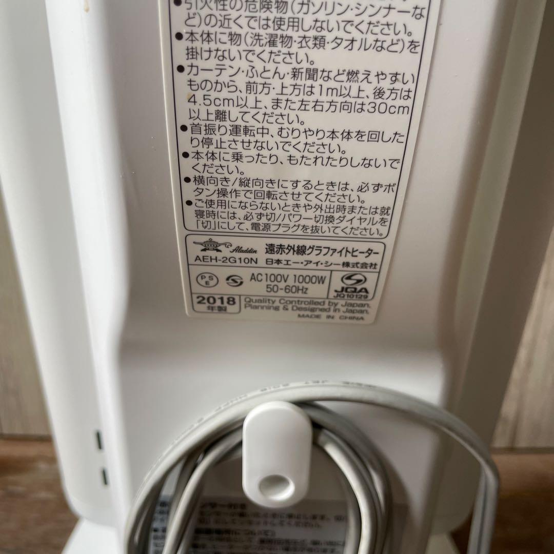 Aladdin アラジン 遠赤外線グラファイトヒーターAEH-2G10N
