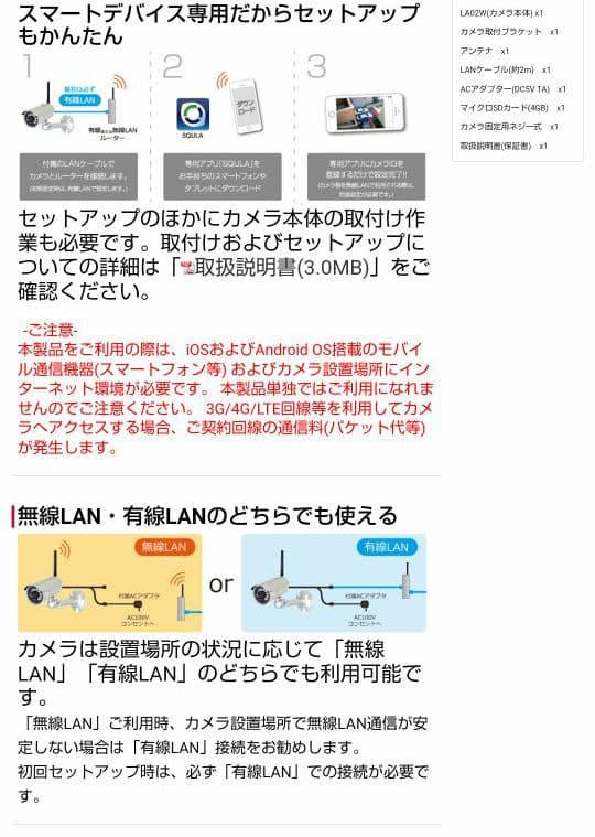 インベス スマートフォン専用 モーション録画カメラ LA02W