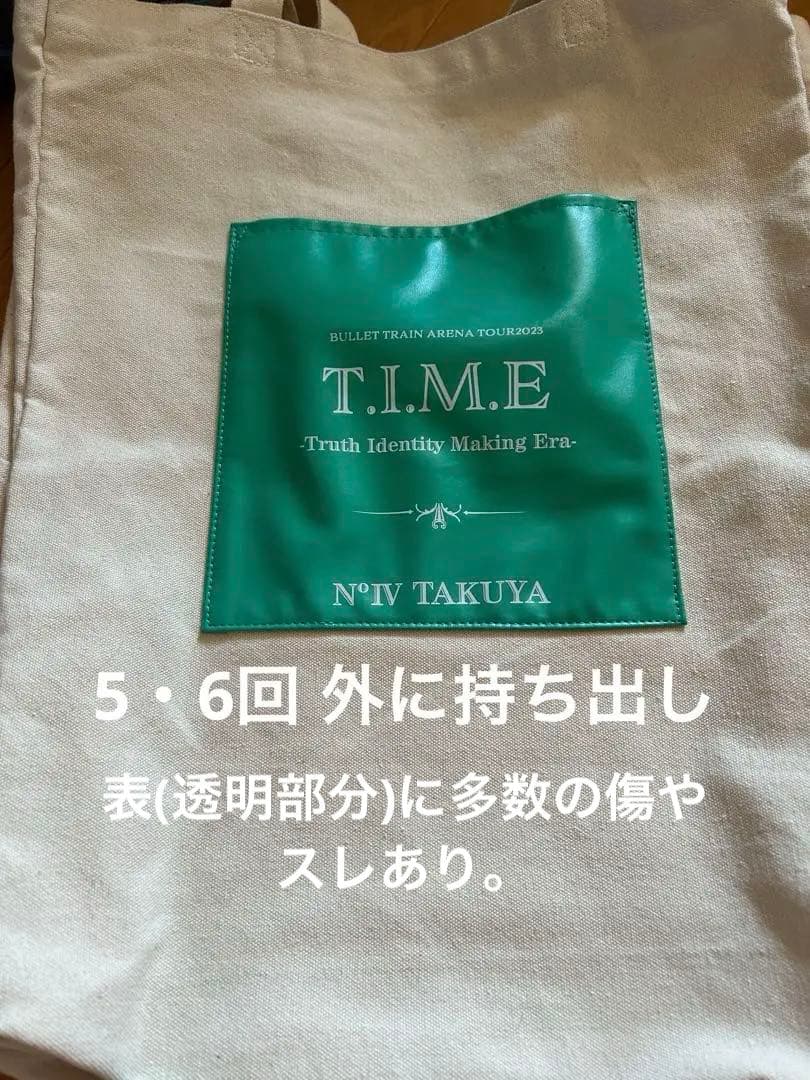 超特急 グッズ まとめ売り 草川拓弥 柏木悠 タクヤ ハル