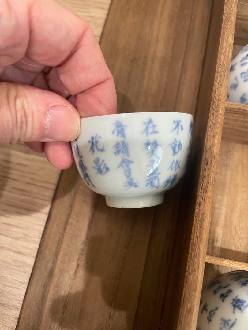 湯呑み　染付　中国　成化年製　箱付き　骨董　古美術　アンティーク　コレクション