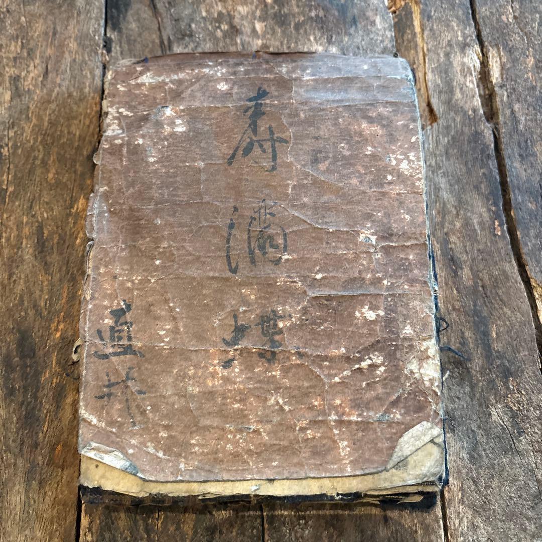 希少◆縞帳　古布　縞　襤褸