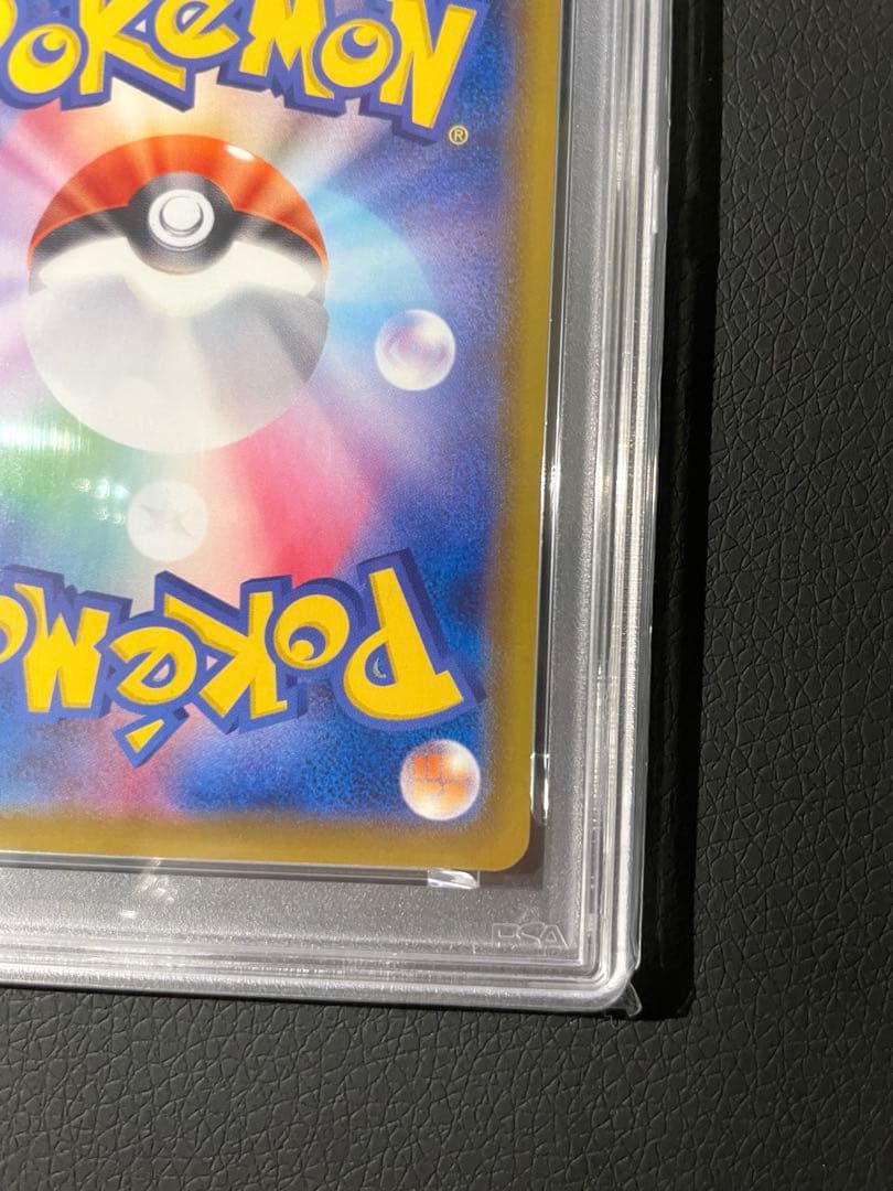 【PSA10】ブラッキーVMAX HR: SA[S6a 095/069]