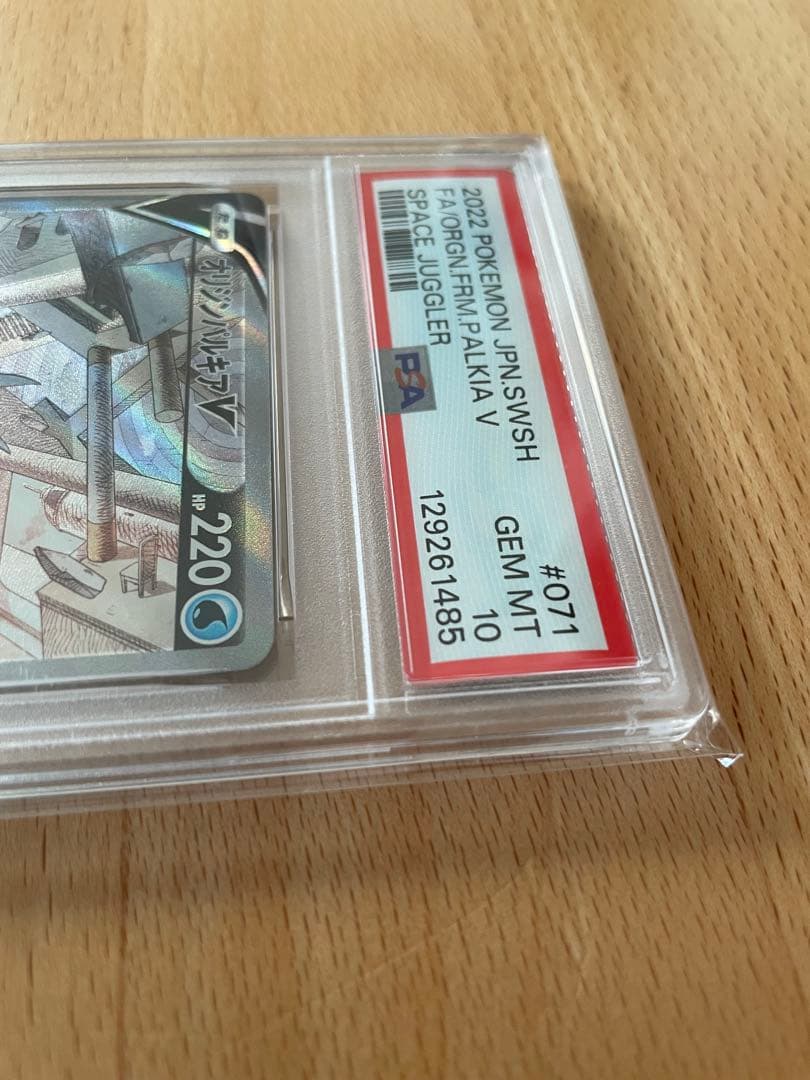 オ*ダ様 【PSA10】オリジンパルキアV SR SA