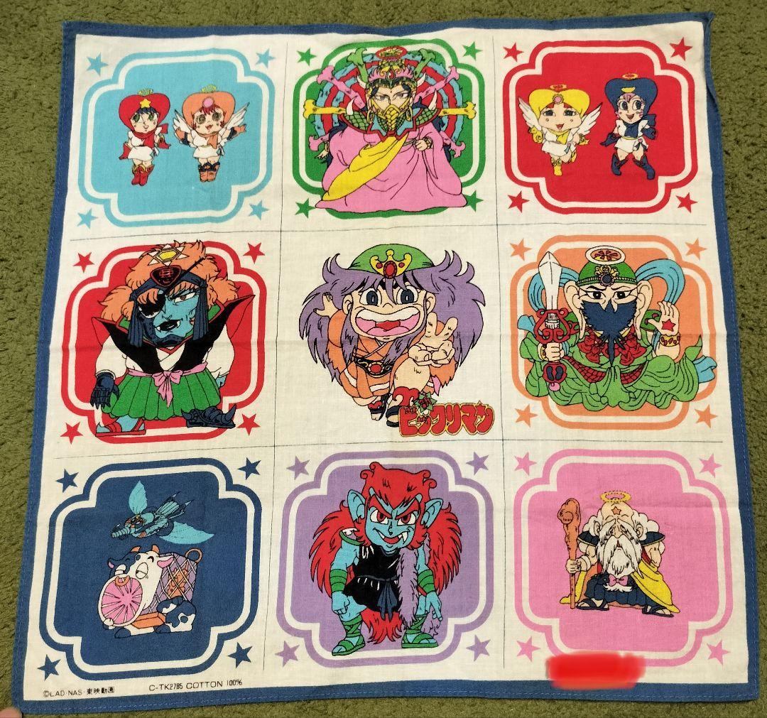 希少　激レア　ビックリマン　キャラクタータオル 　ハンカチ　コレクター　アニメ