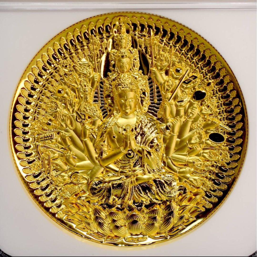最高鑑定 2021年 千手観音 金メッキ銅メダル 45mm PF70UC 仏像