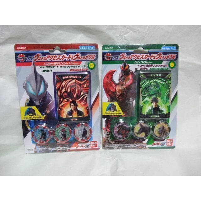 新品未開封 ブレーザーブレス ウルトラゼットライザー ウルトラメダル セット