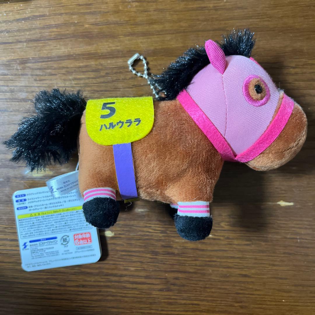 サラブレッドコレクション　マスコットボールチェーン　ハルウララ